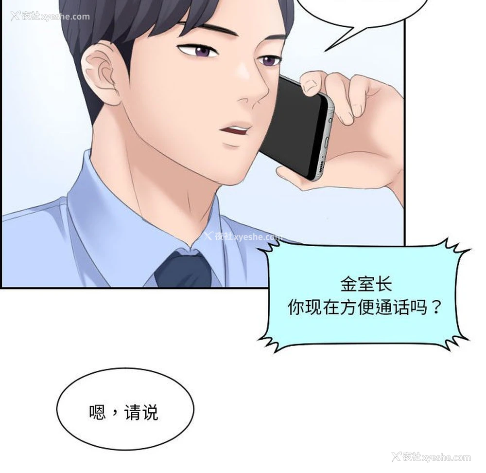 50P - 熟女的味道