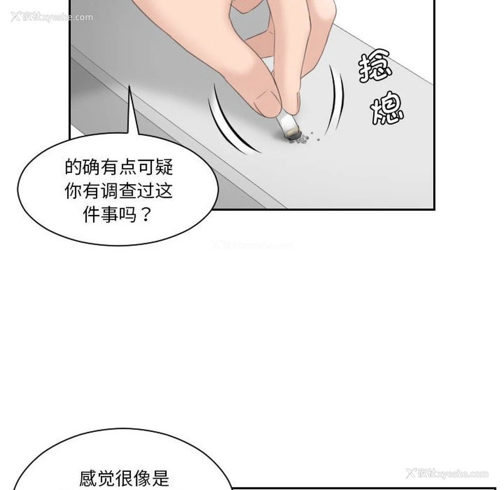 54P - 熟女的味道