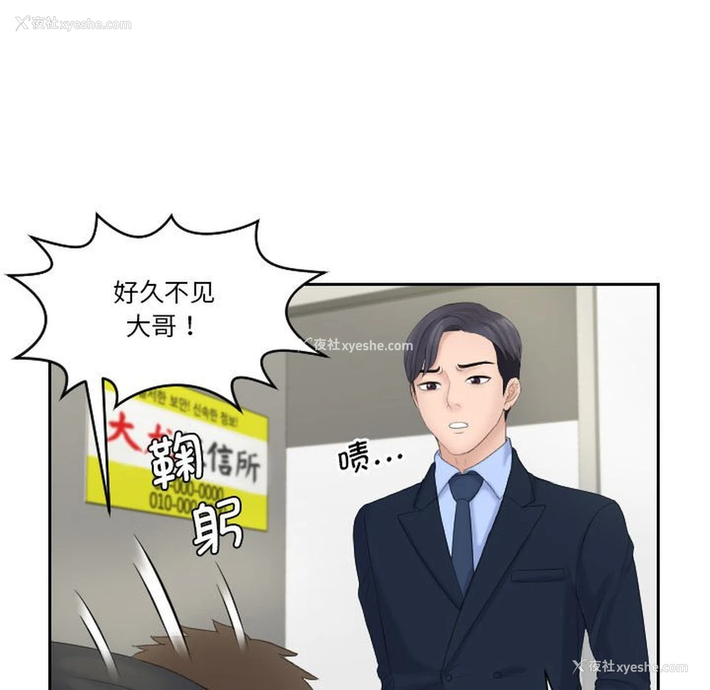 63P - 熟女的味道