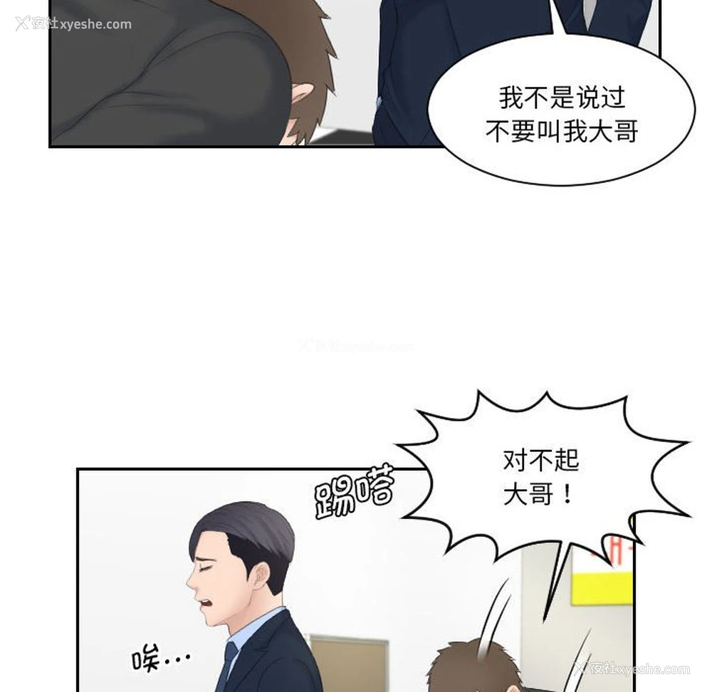 64P - 熟女的味道
