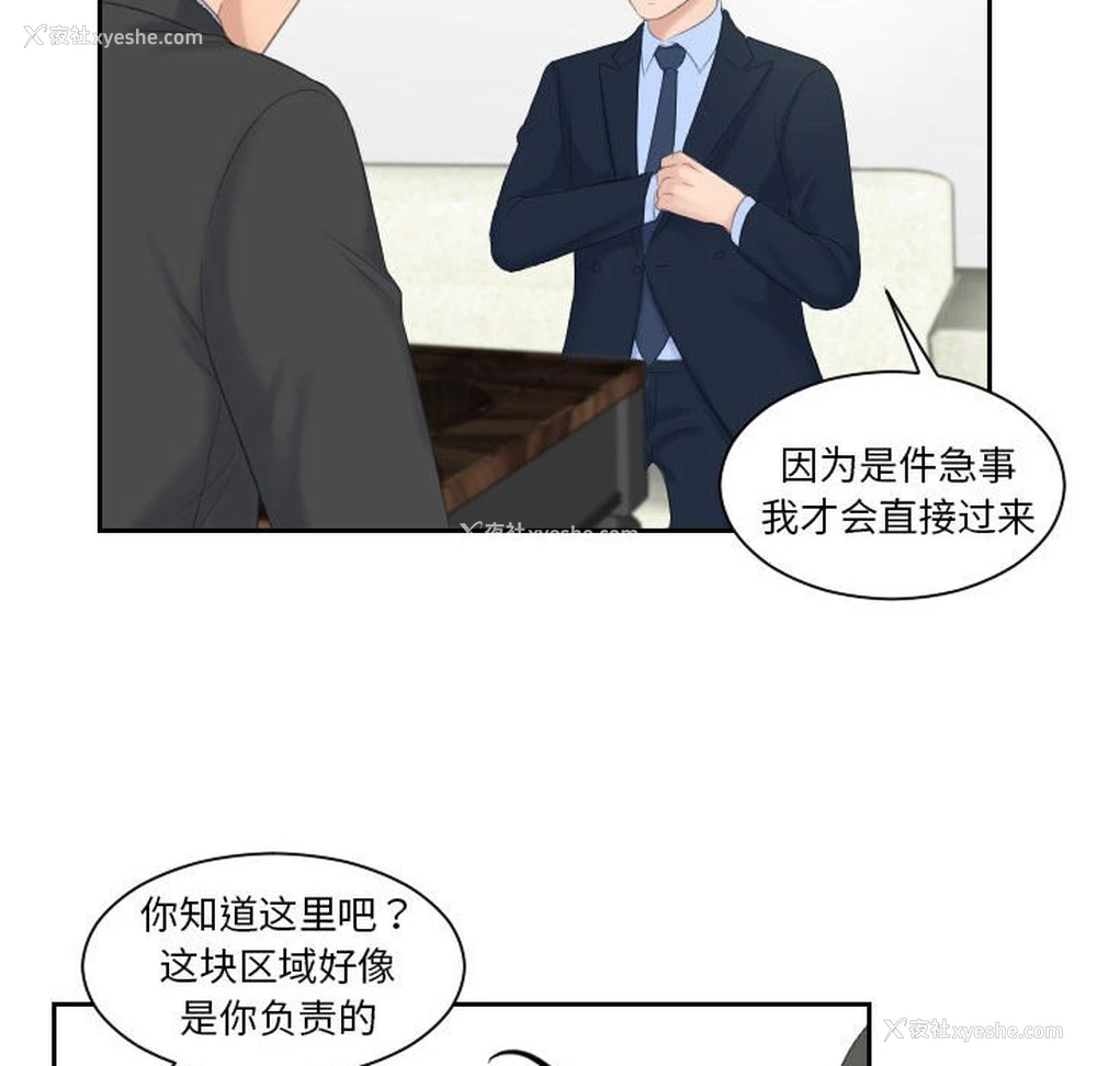 66P - 熟女的味道
