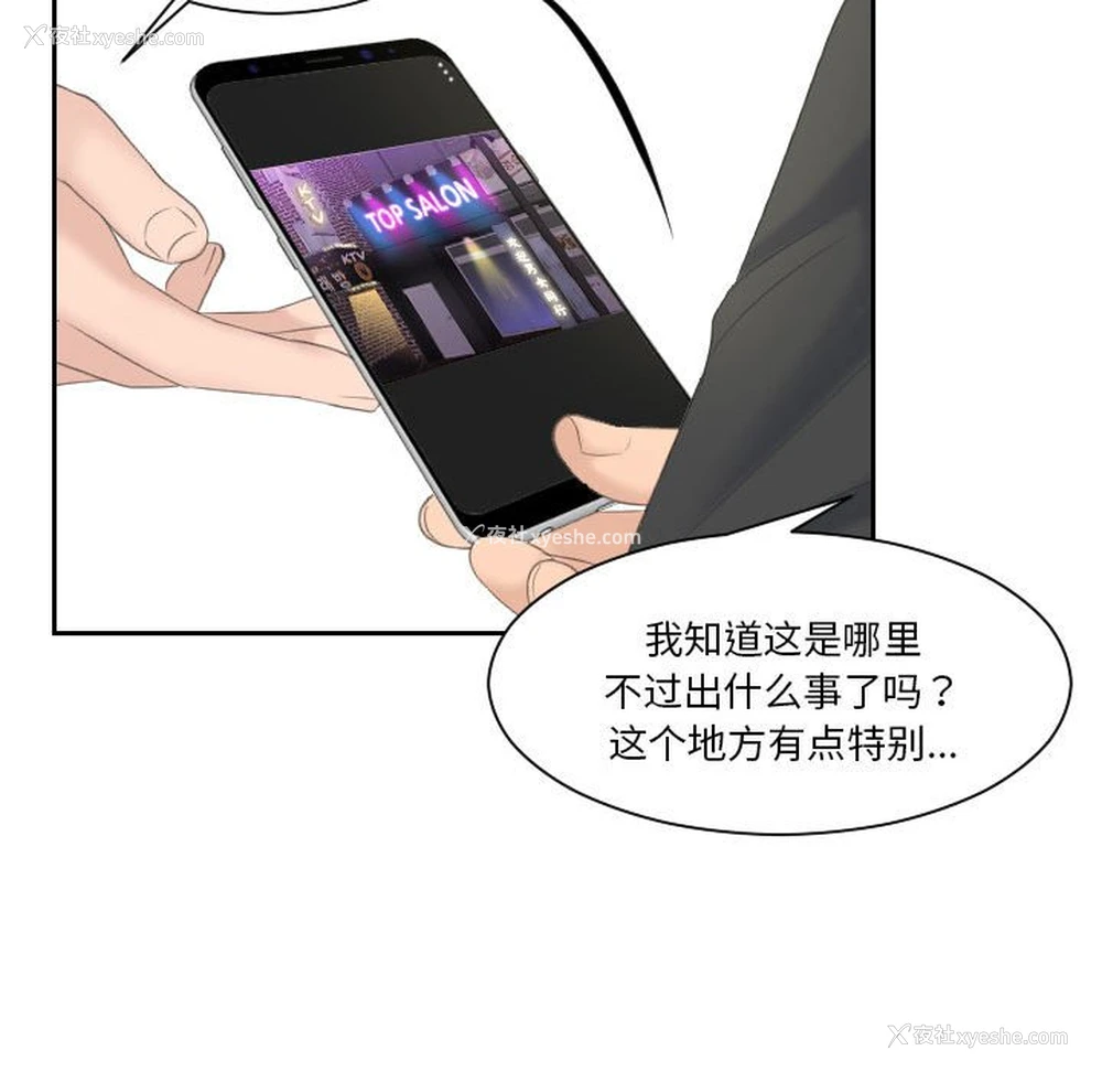 67P - 熟女的味道