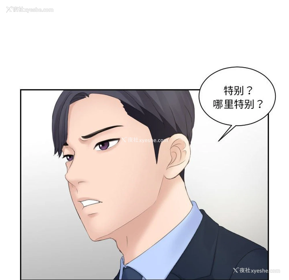 68P - 熟女的味道