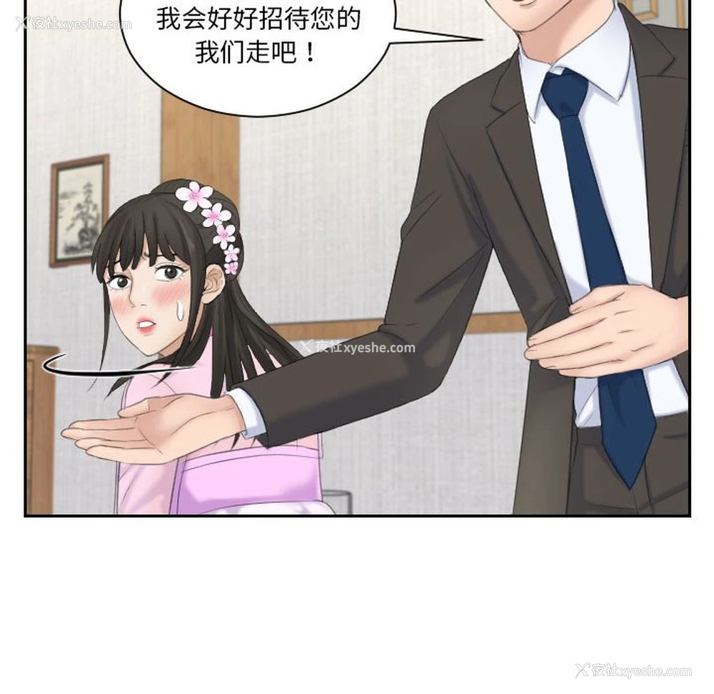 6P - 熟女的味道