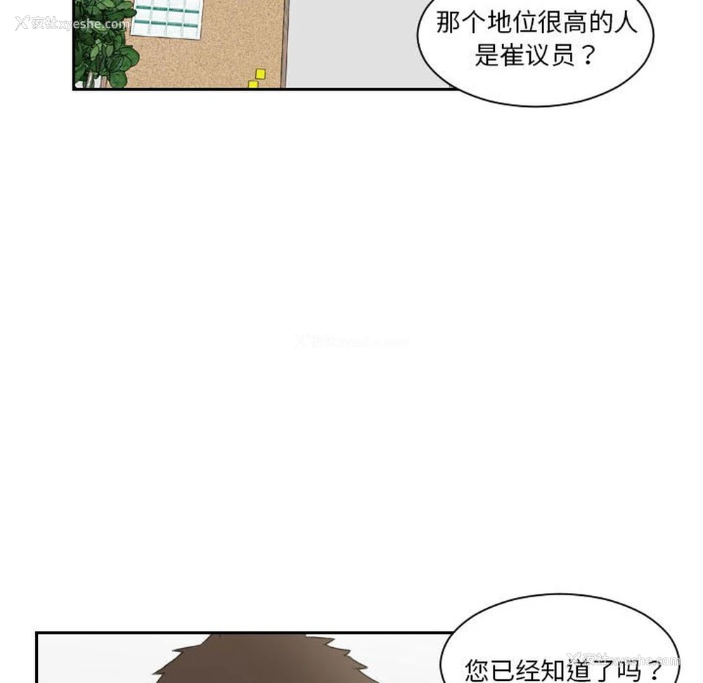 70P - 熟女的味道