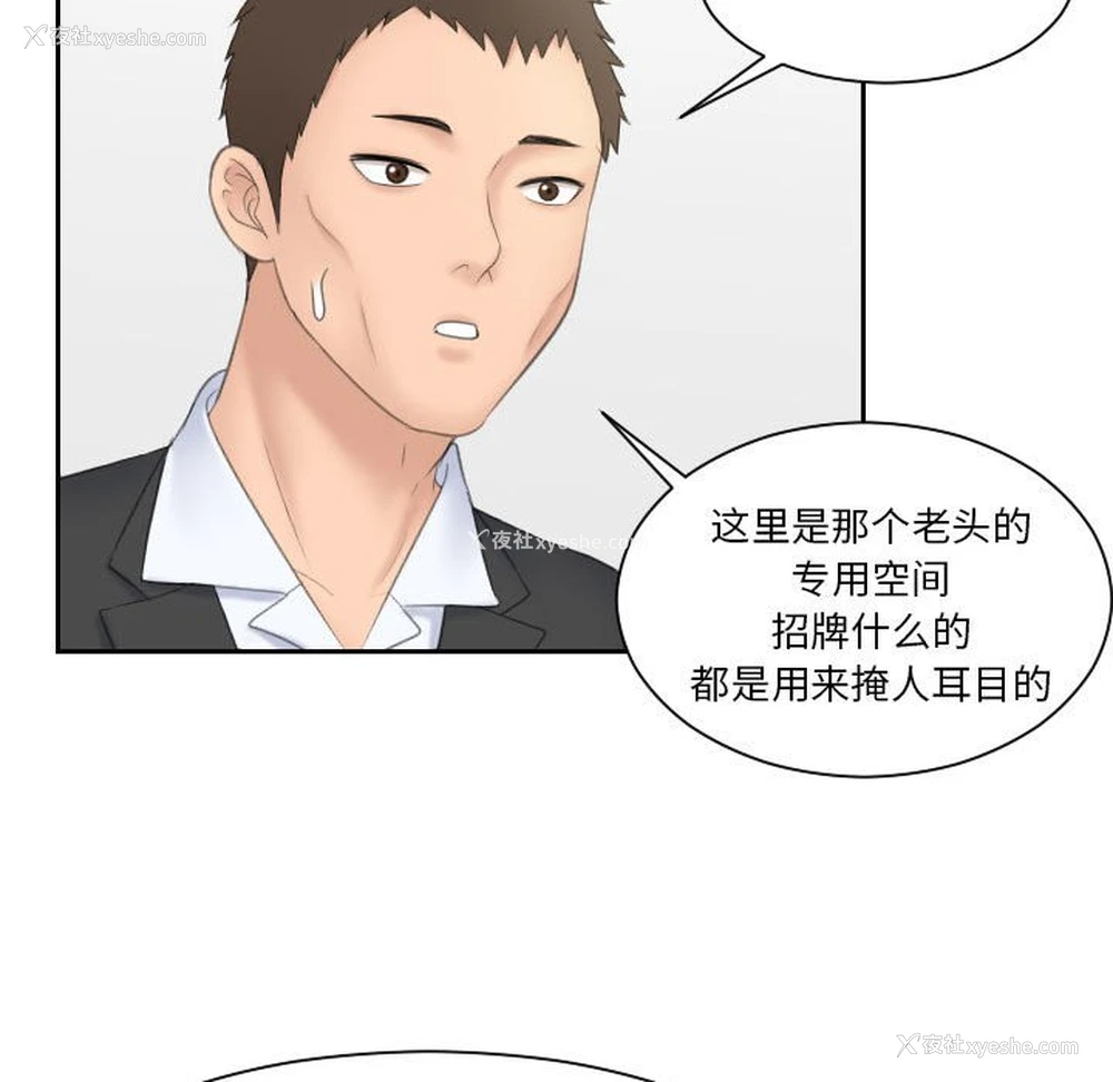 71P - 熟女的味道