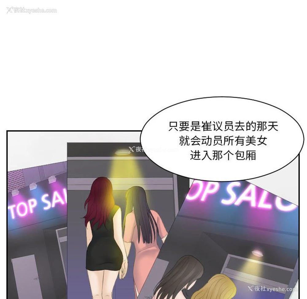 77P - 熟女的味道