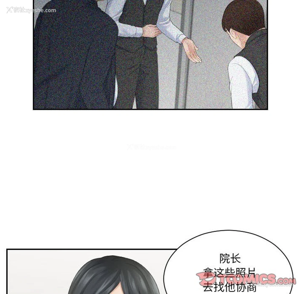 80P - 熟女的味道
