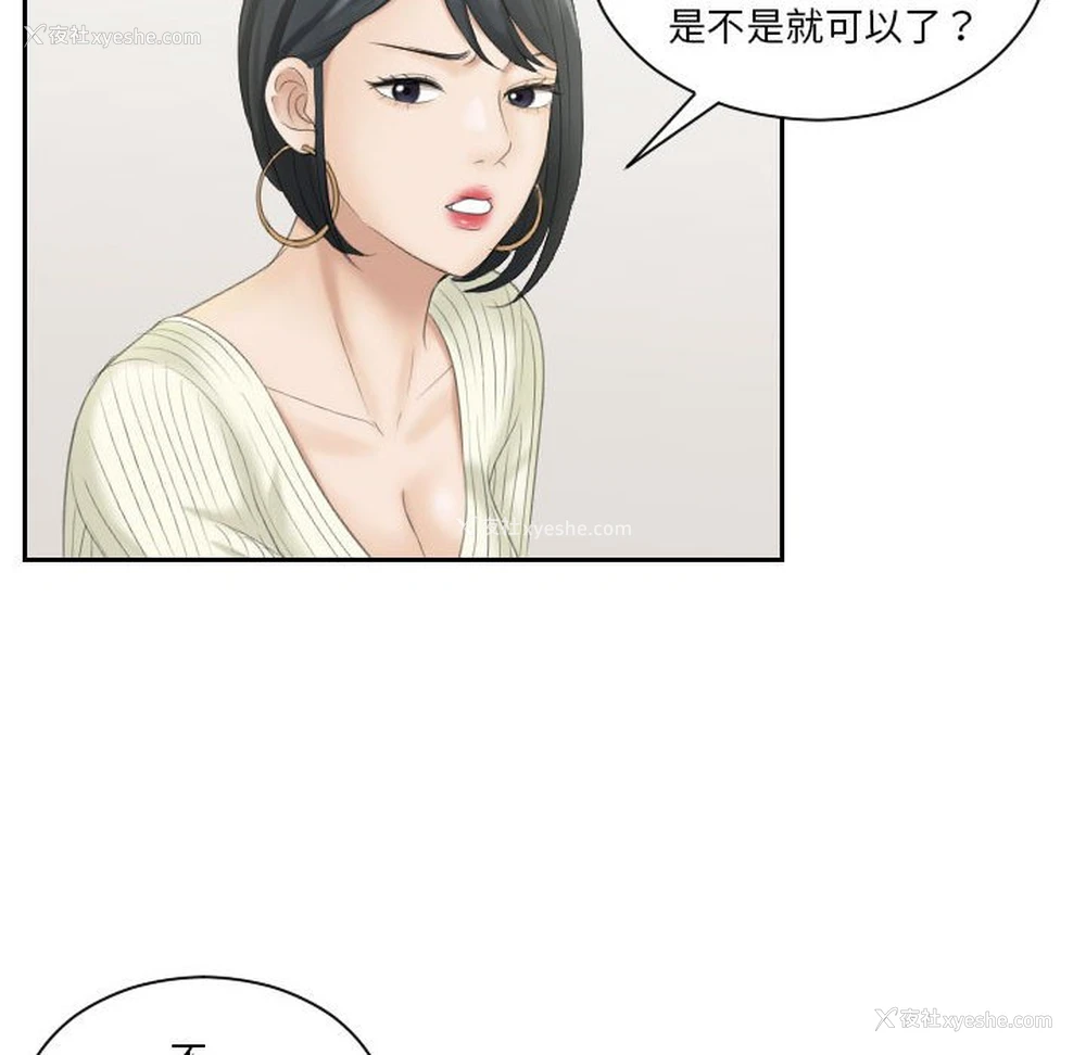 81P - 熟女的味道