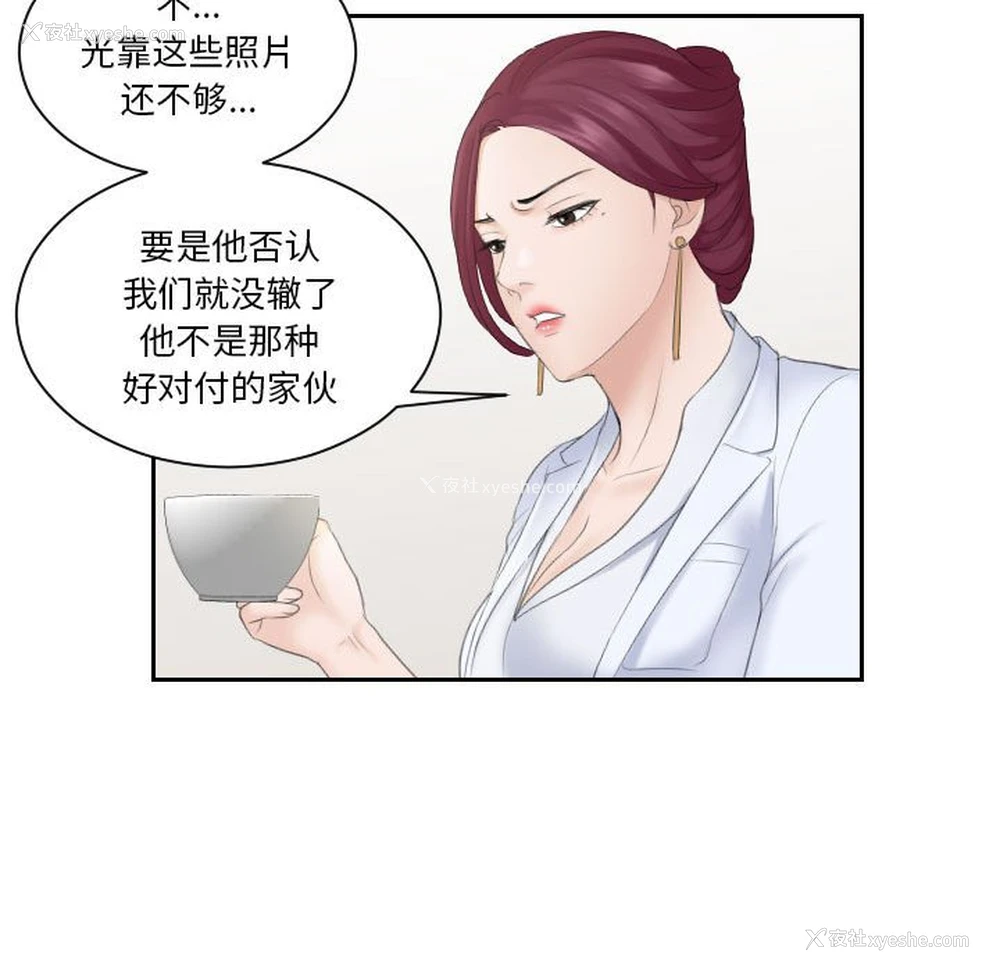 82P - 熟女的味道
