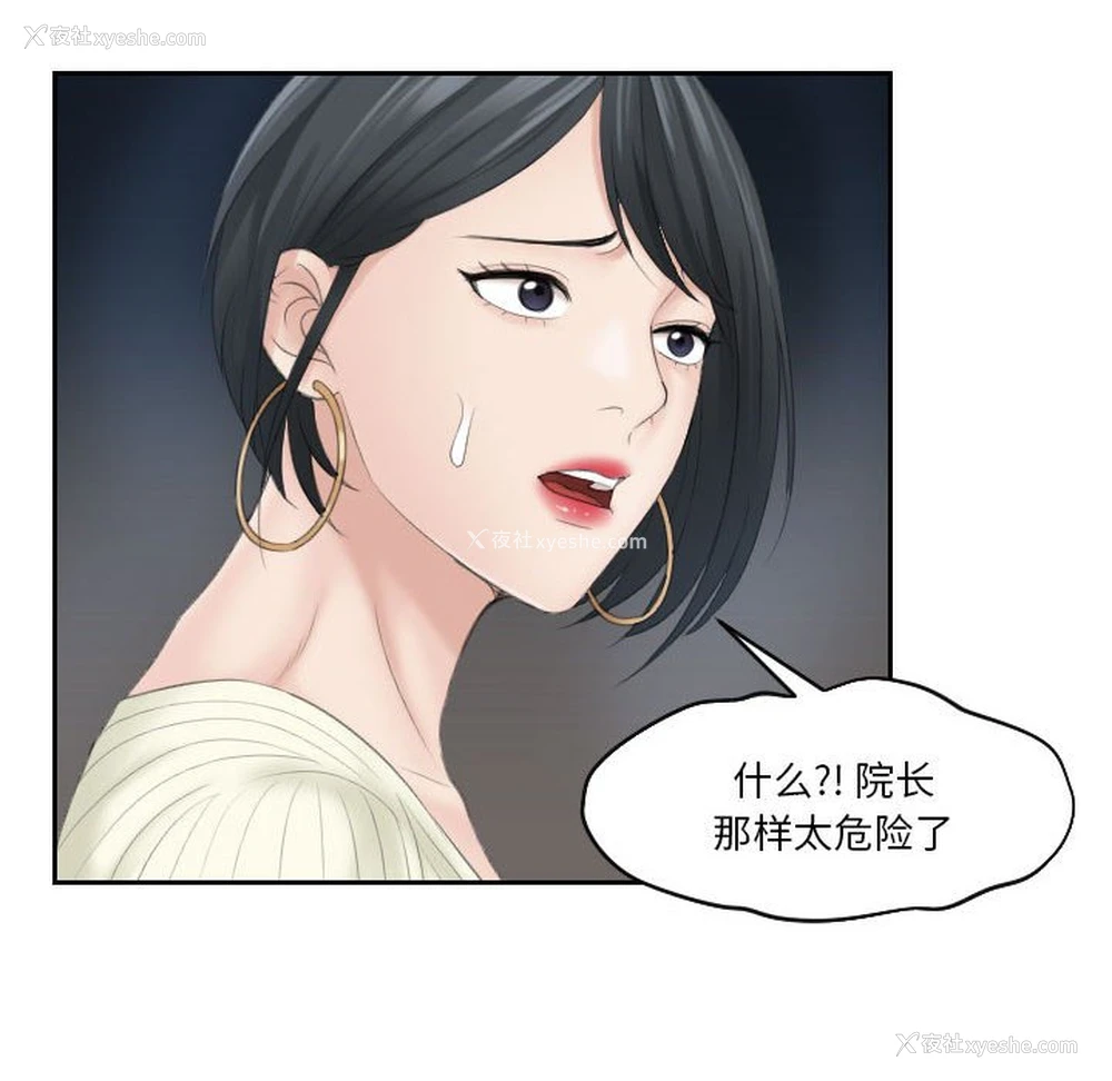 85P - 熟女的味道