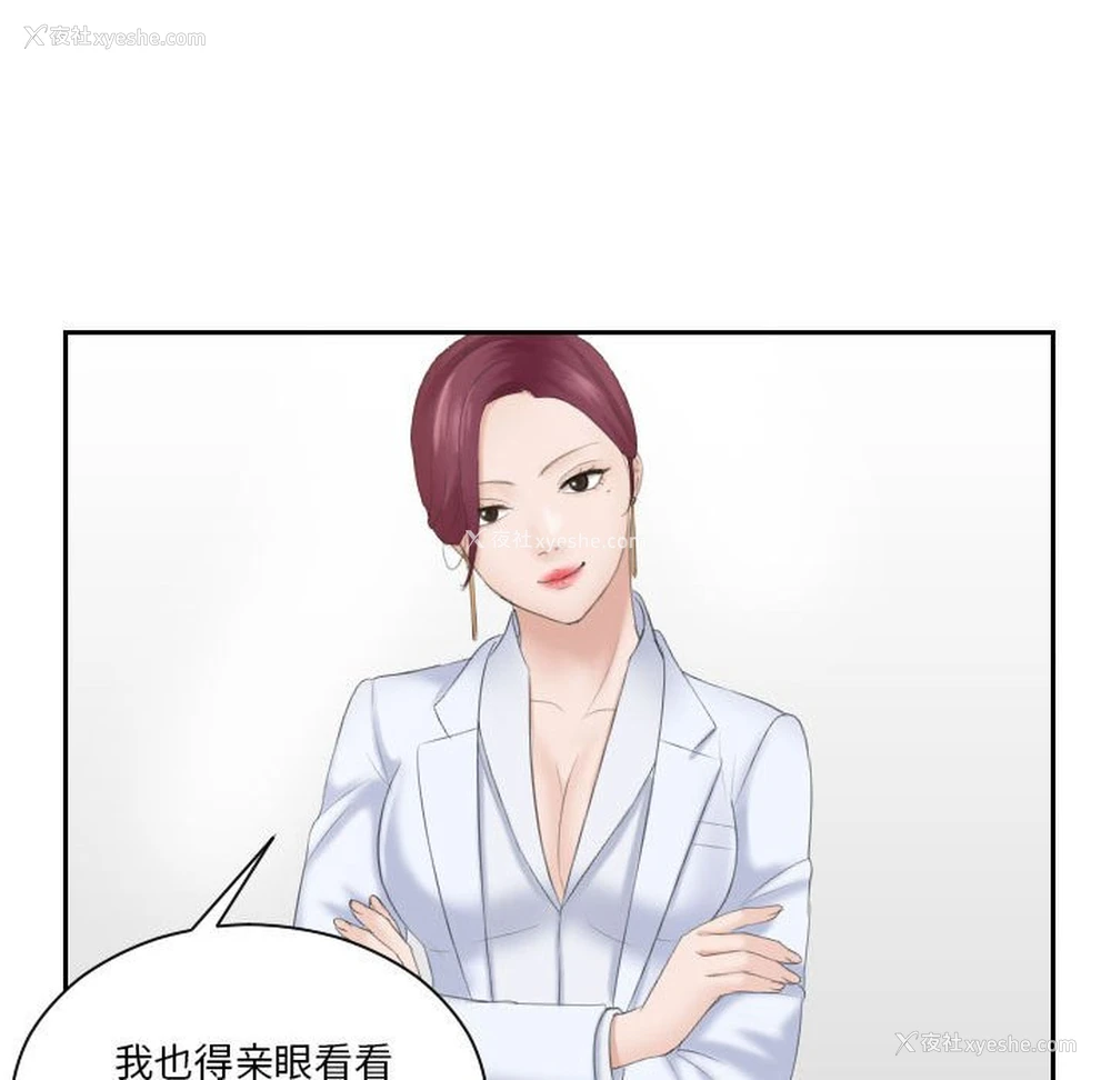 86P - 熟女的味道