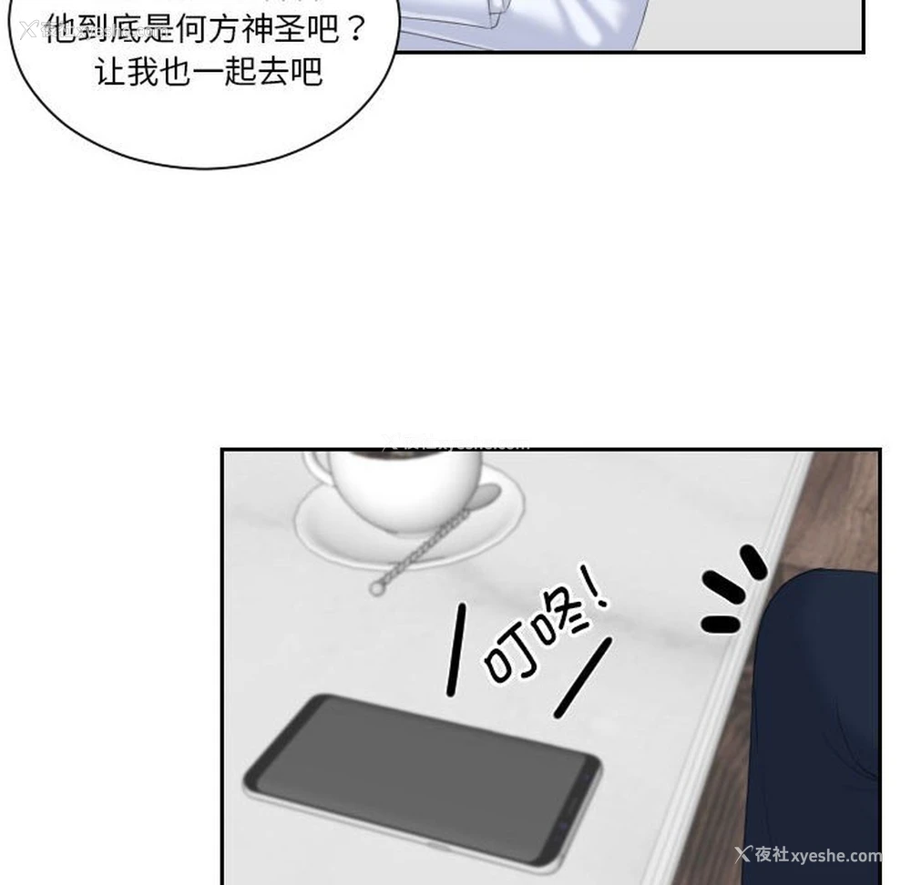 87P - 熟女的味道