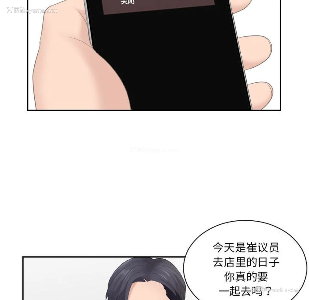 89P - 熟女的味道
