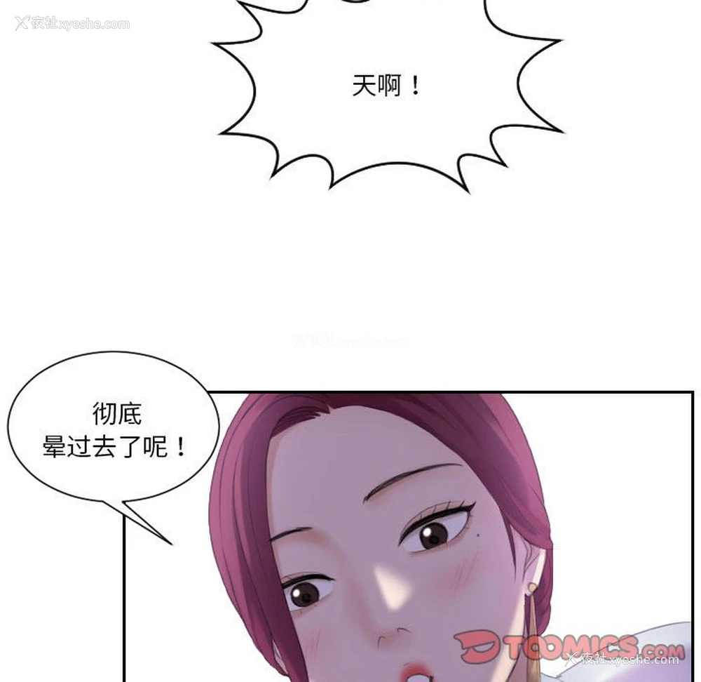 22P - 熟女的味道