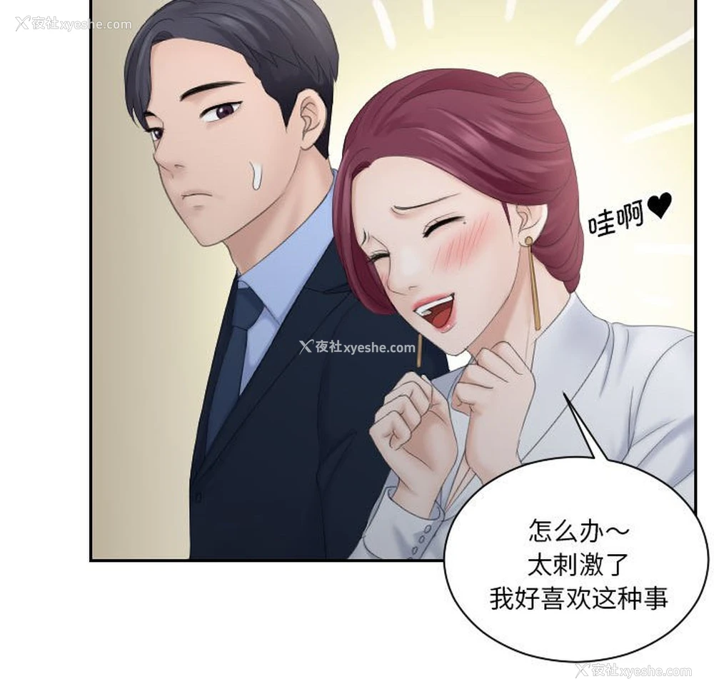 25P - 熟女的味道