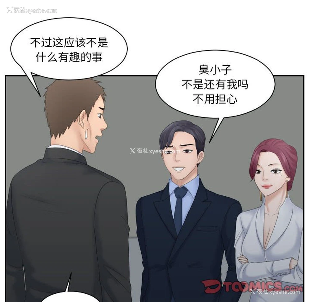 26P - 熟女的味道