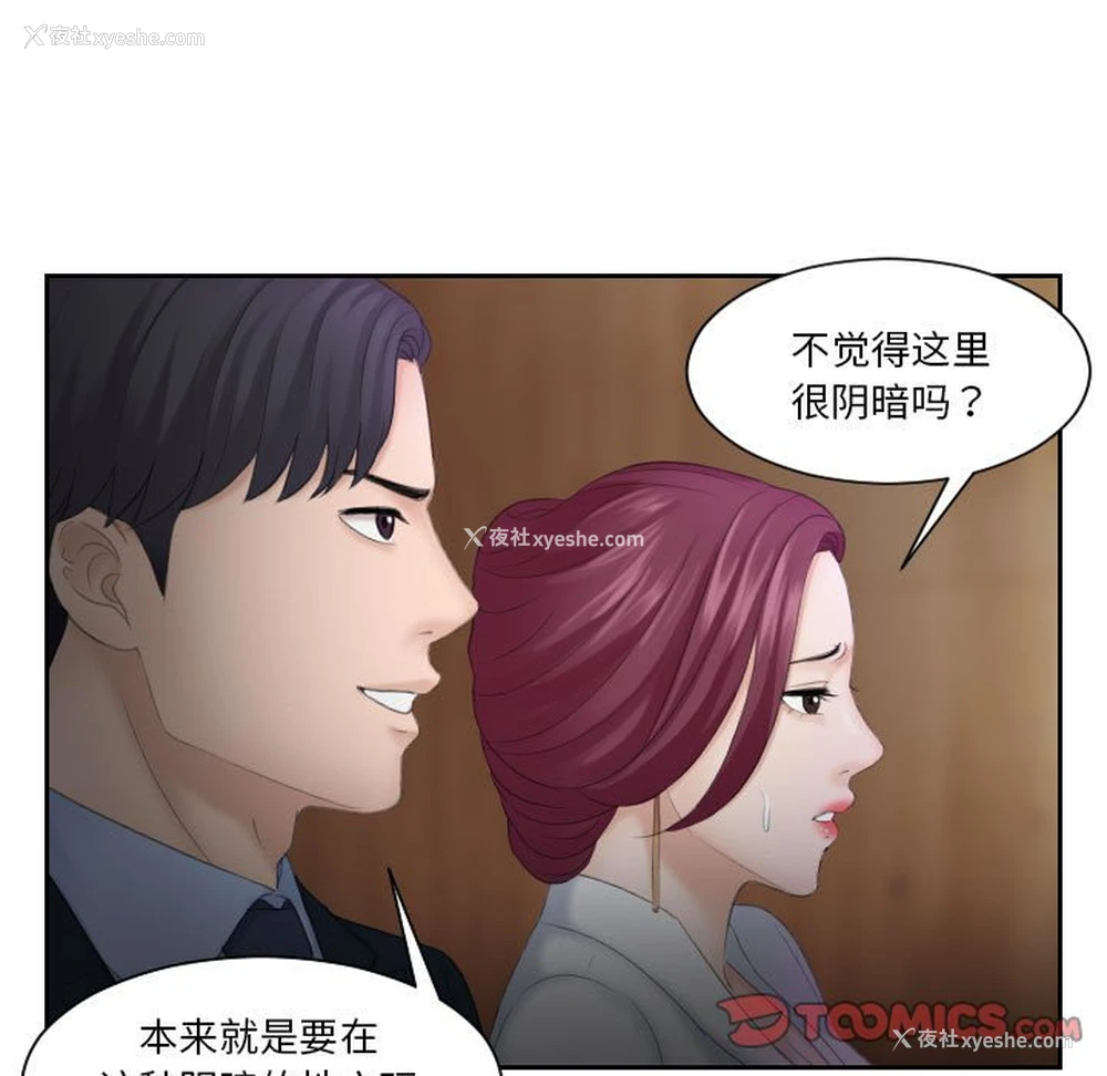30P - 熟女的味道