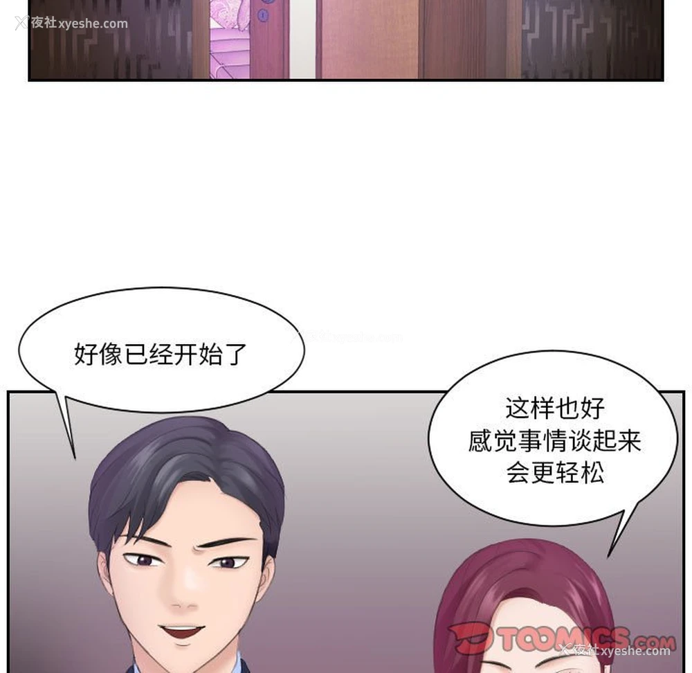 34P - 熟女的味道