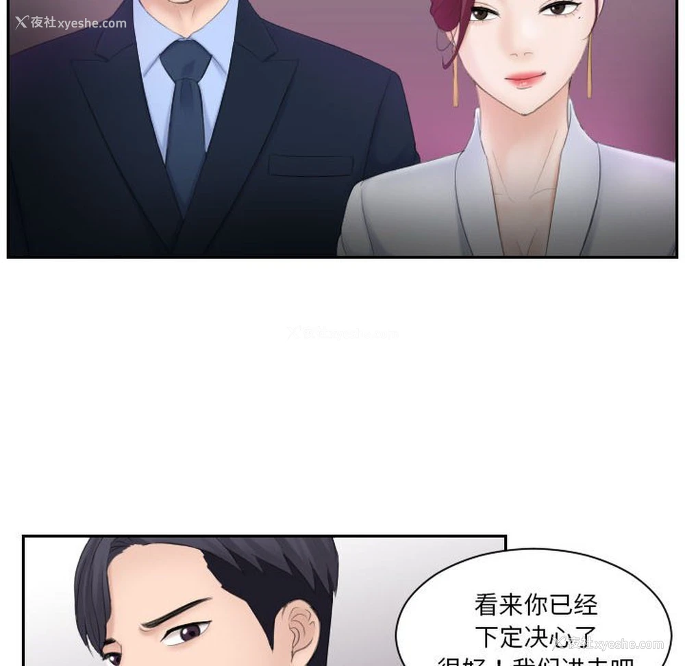 35P - 熟女的味道