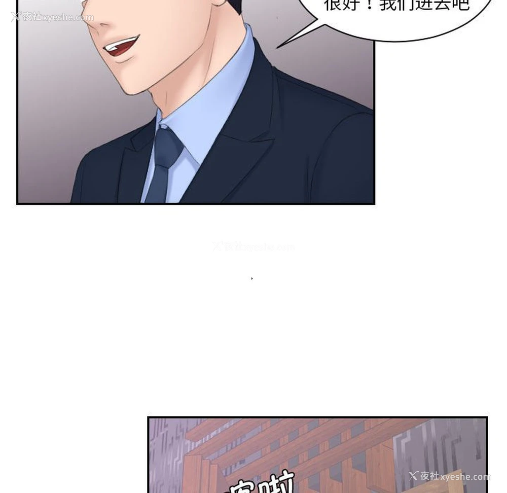 36P - 熟女的味道