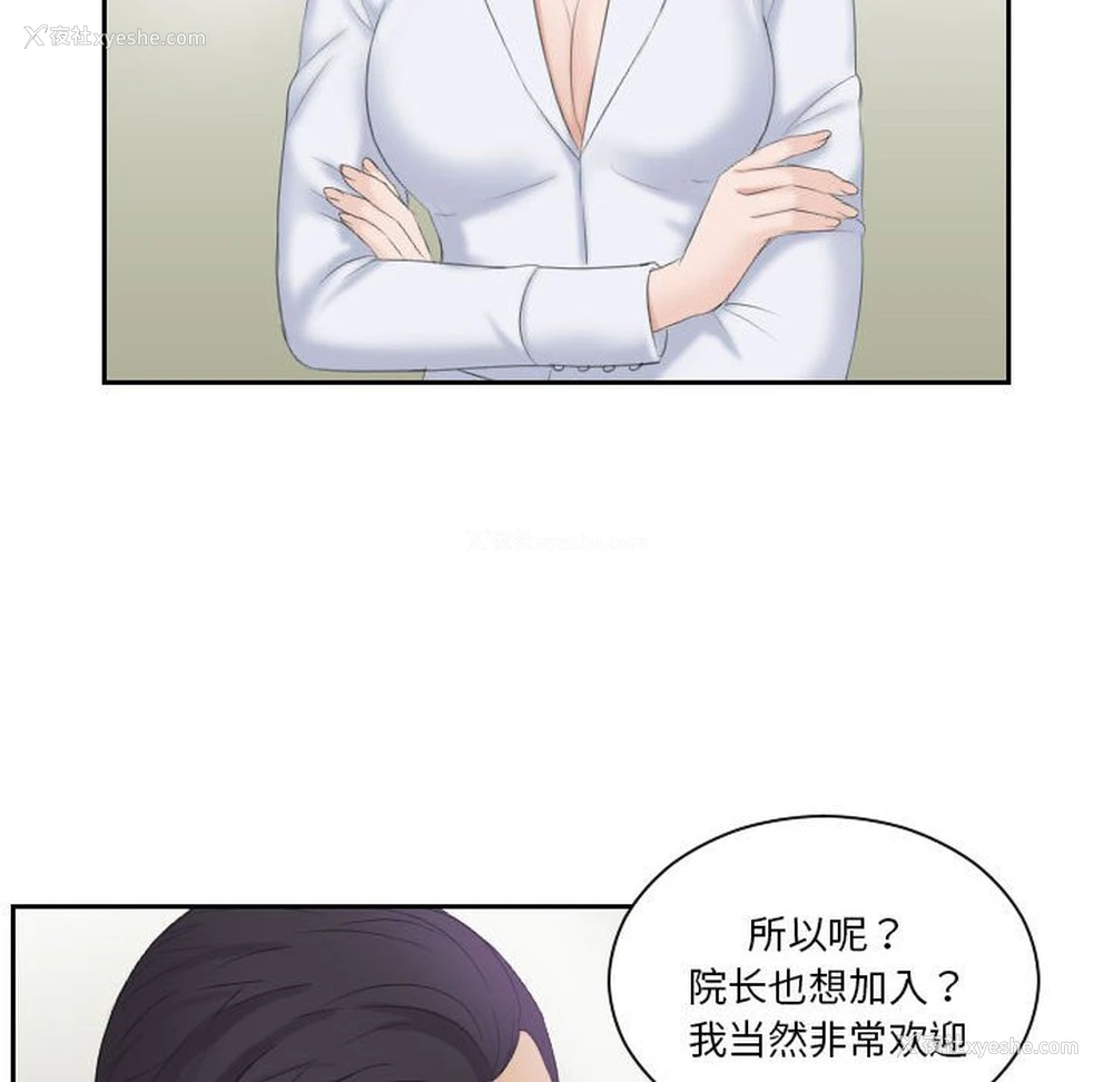 49P - 熟女的味道