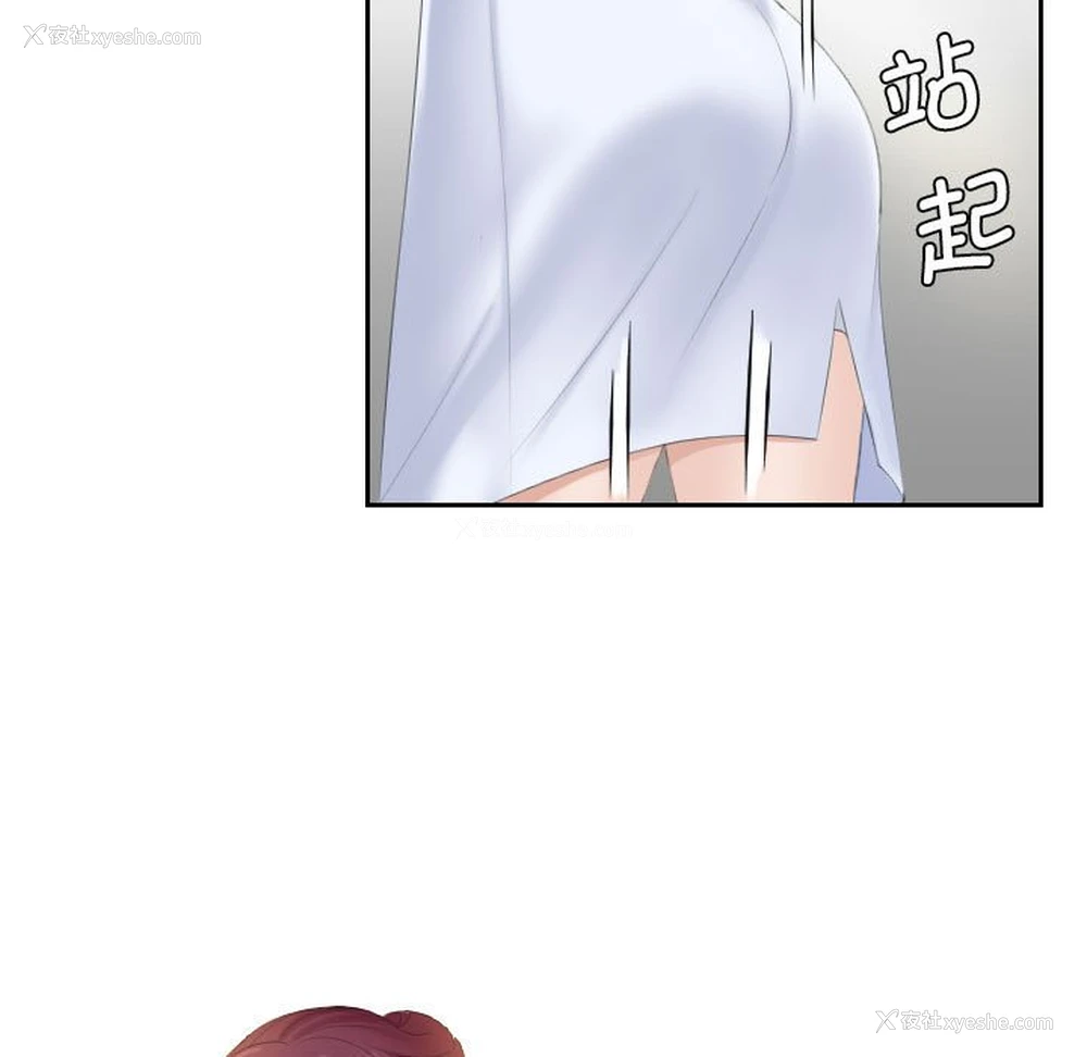 5P - 熟女的味道