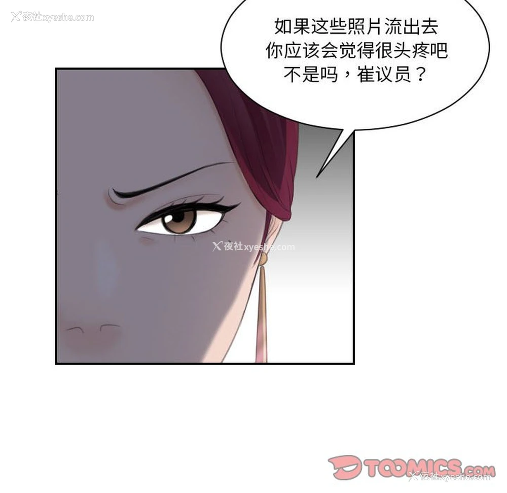 62P - 熟女的味道