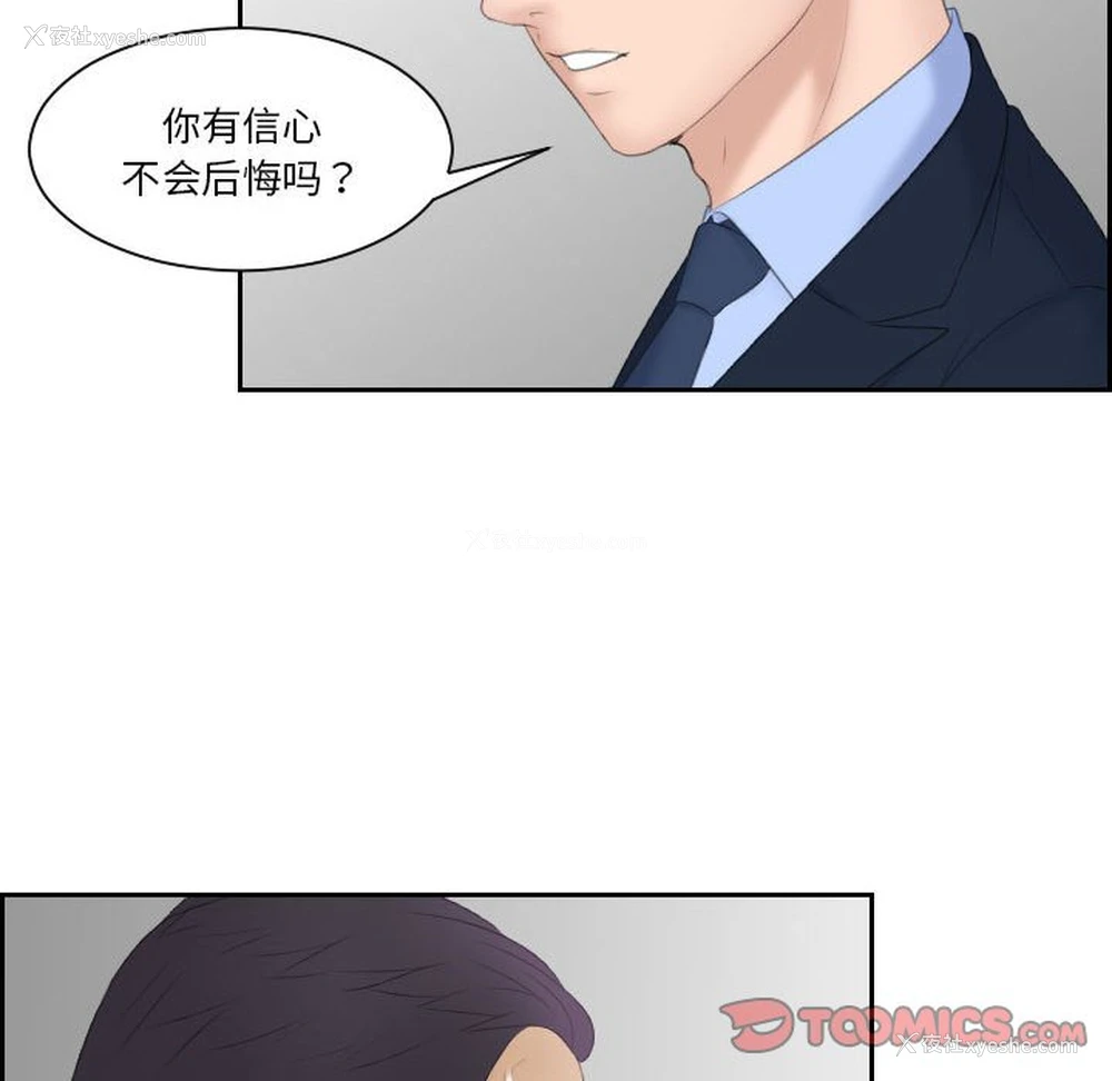 66P - 熟女的味道