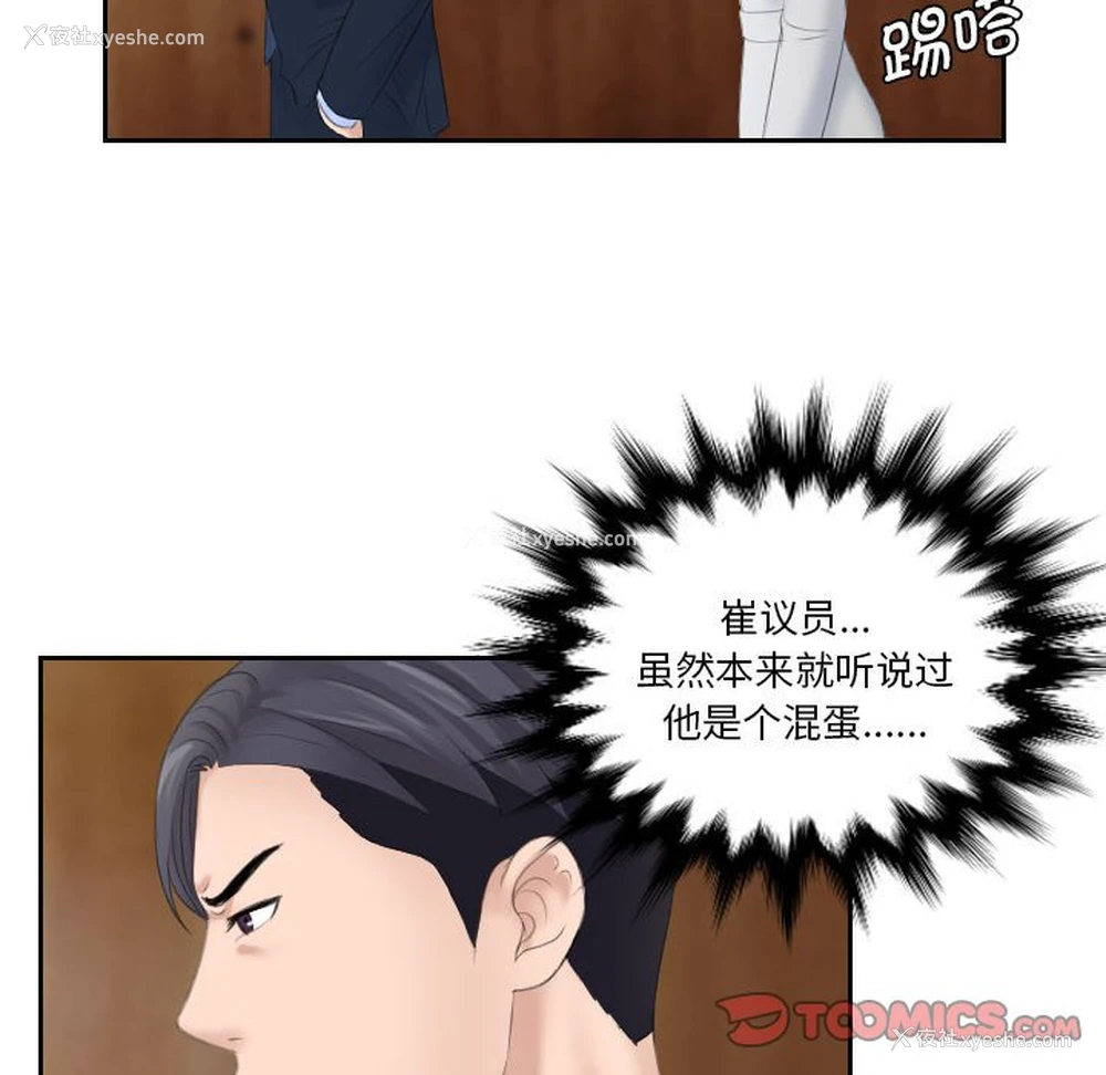 78P - 熟女的味道