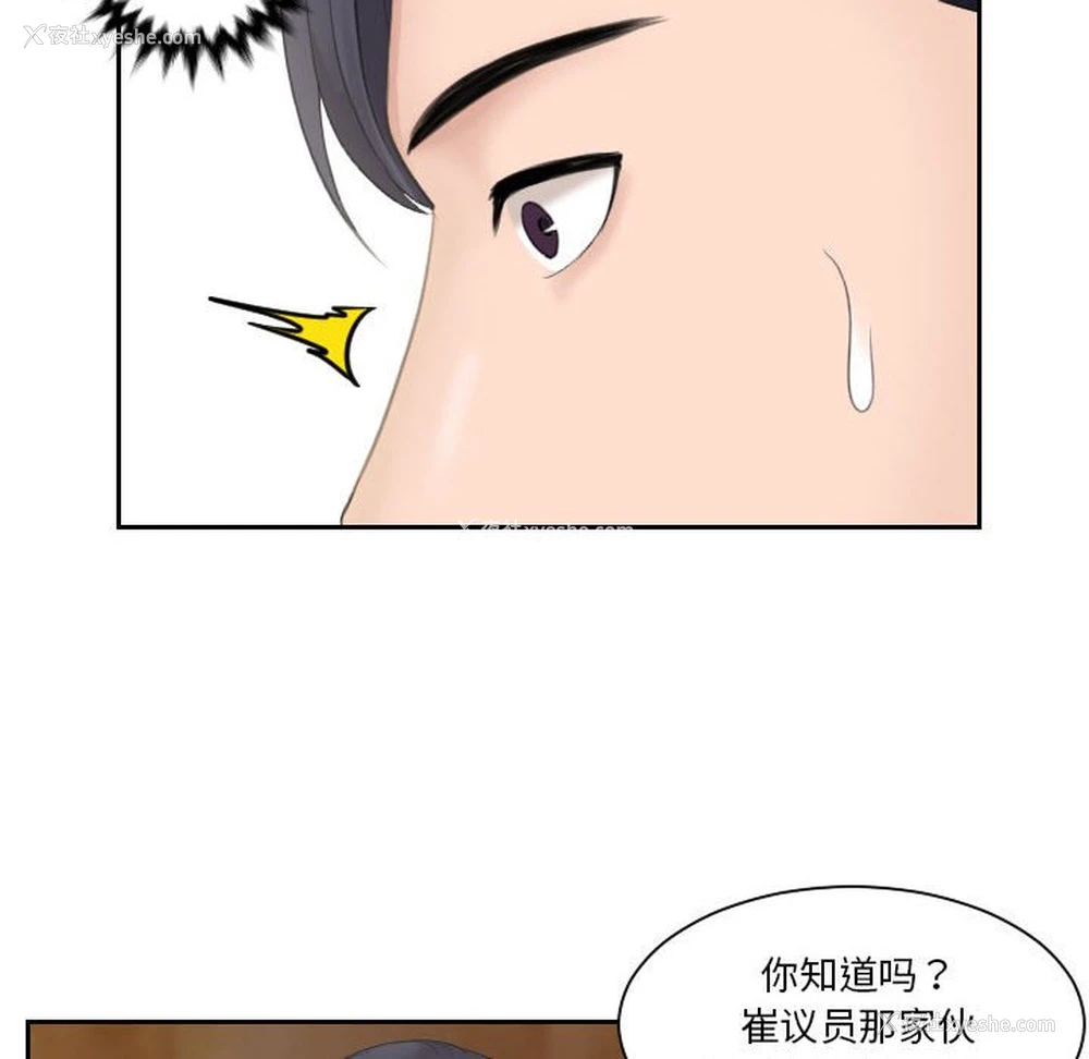 80P - 熟女的味道