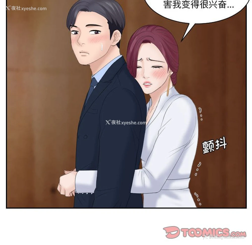81P - 熟女的味道