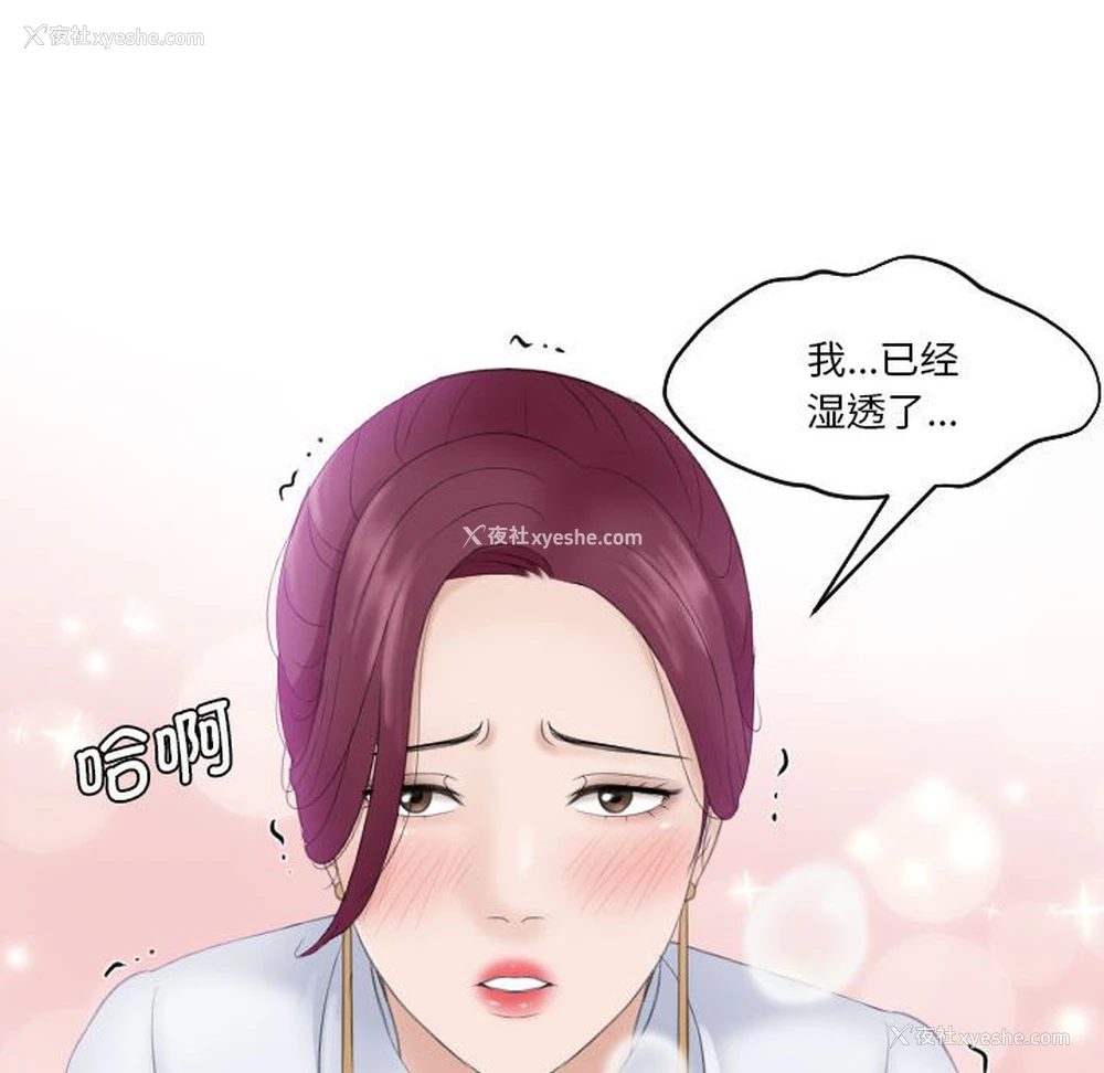 83P - 熟女的味道