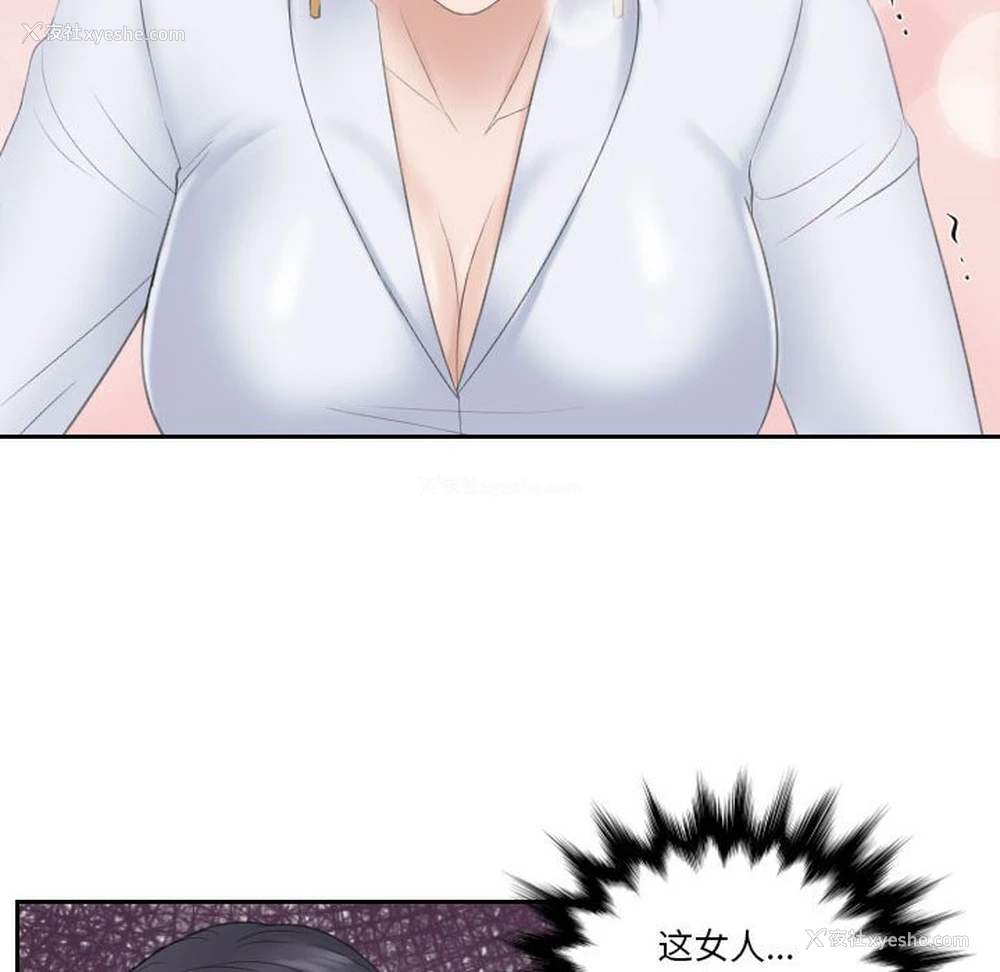 84P - 熟女的味道