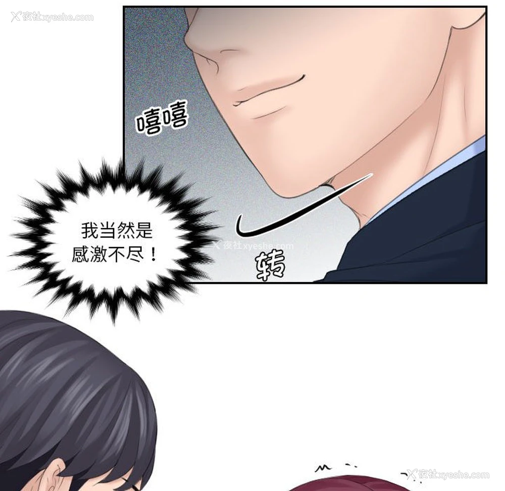 86P - 熟女的味道