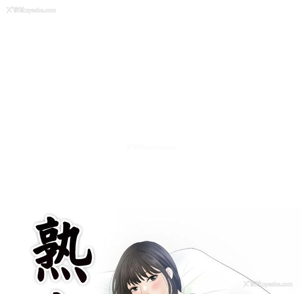 8P - 熟女的味道