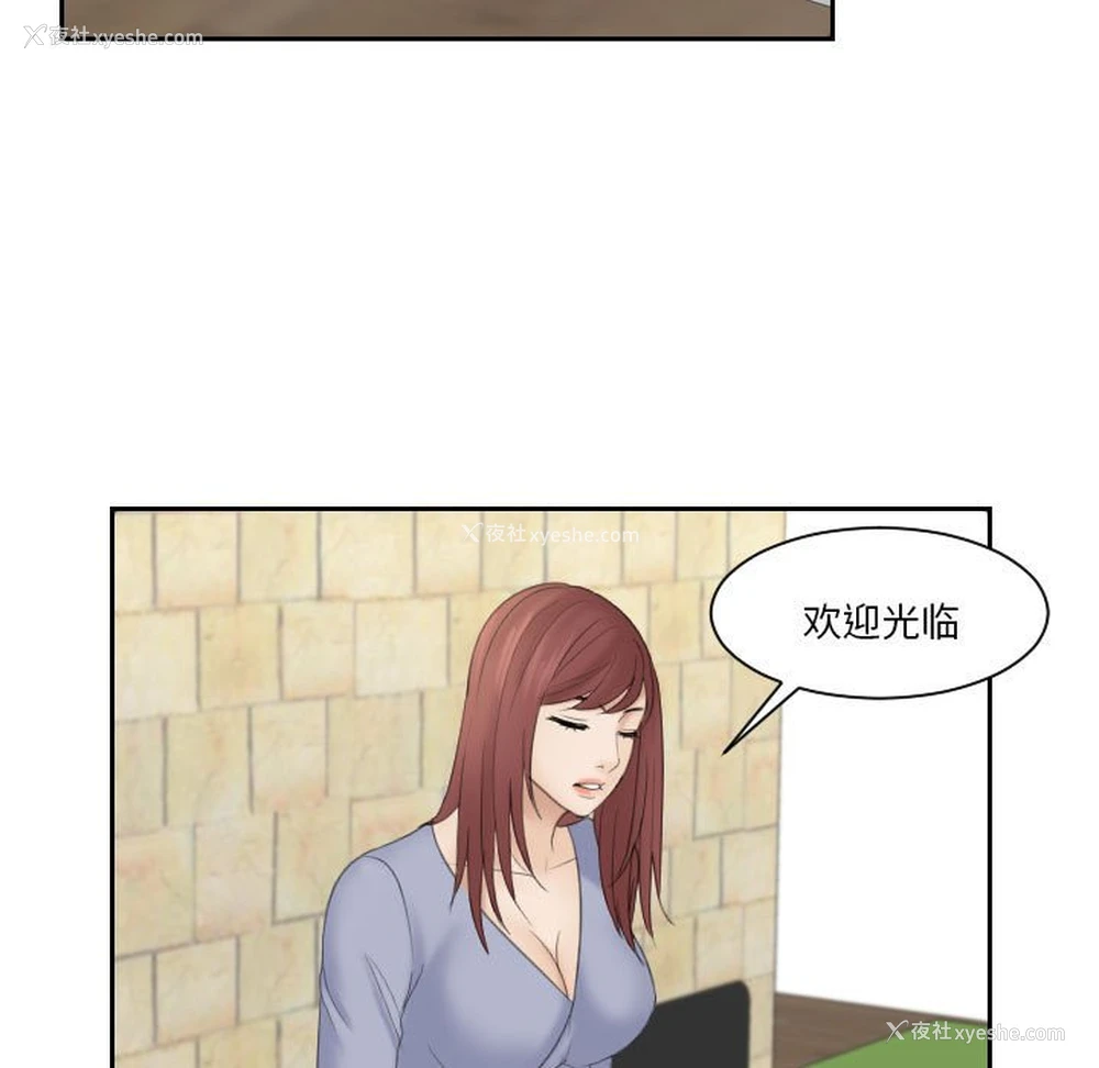 102P - 熟女的味道