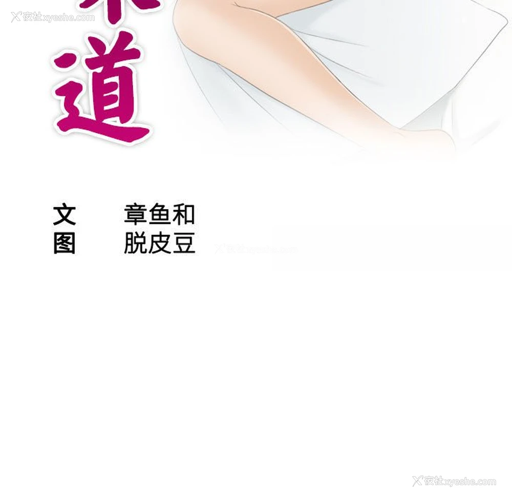 11P - 熟女的味道