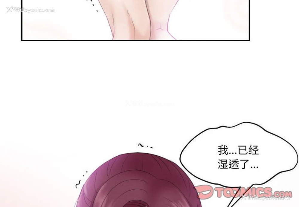 2P - 熟女的味道