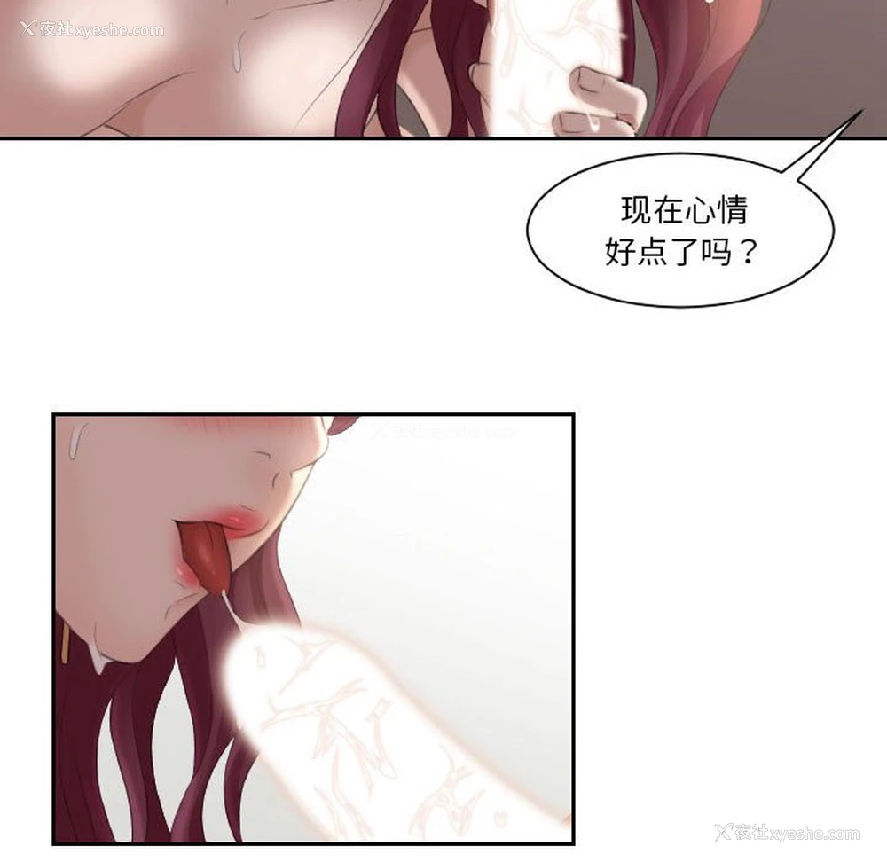 21P - 熟女的味道