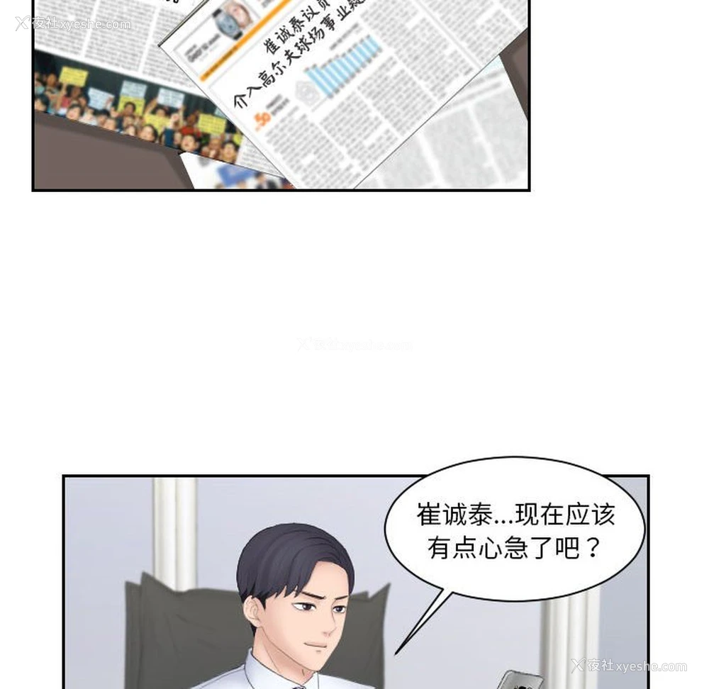 49P - 熟女的味道