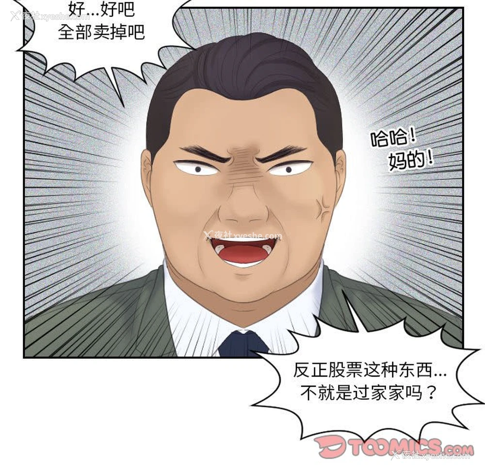 57P - 熟女的味道