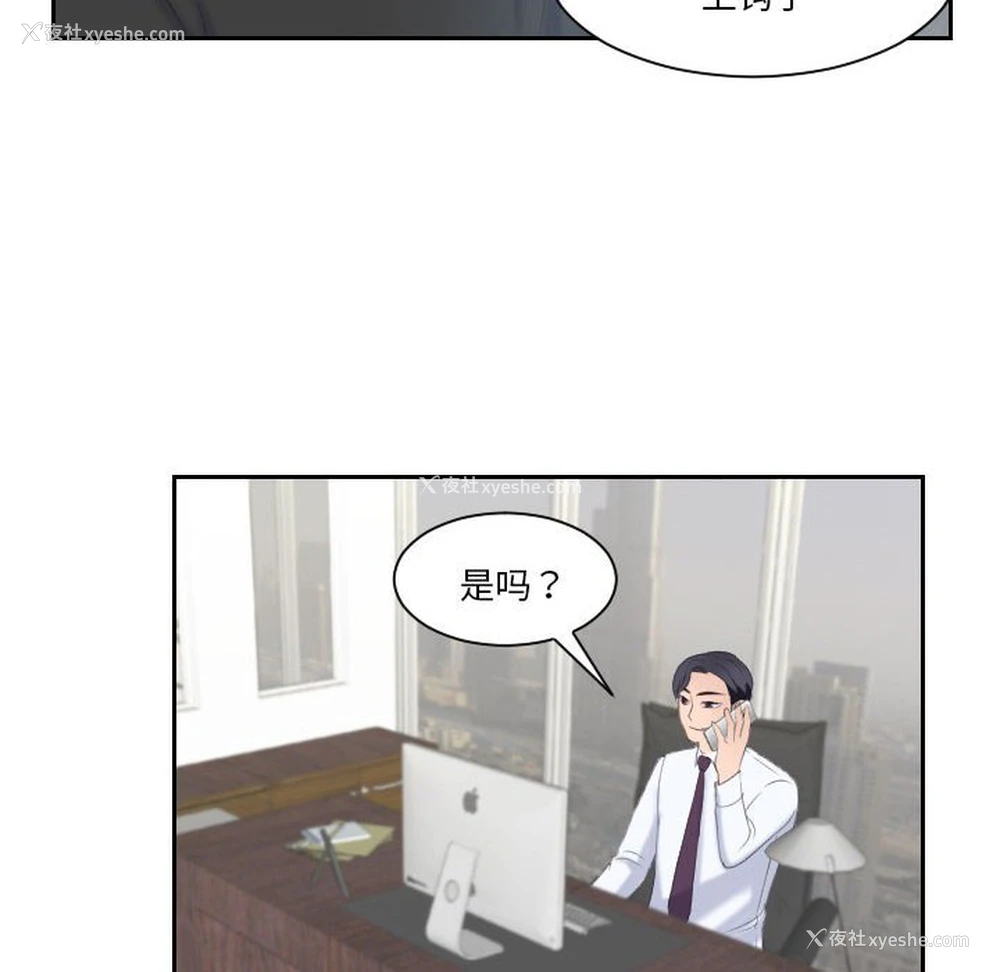 61P - 熟女的味道