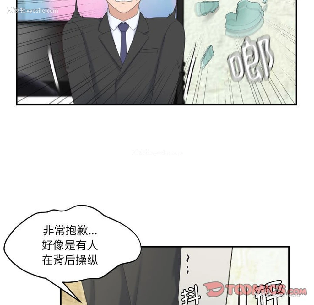 68P - 熟女的味道