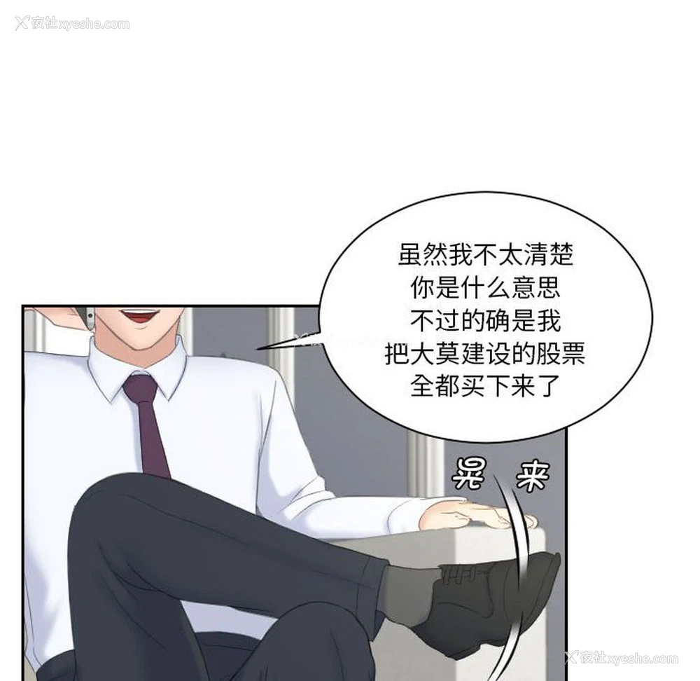 75P - 熟女的味道