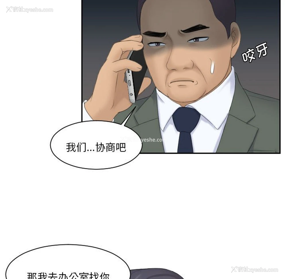 78P - 熟女的味道