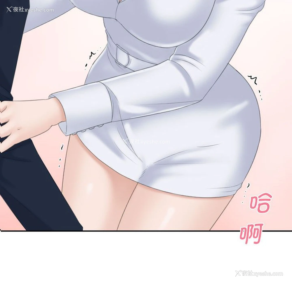 8P - 熟女的味道