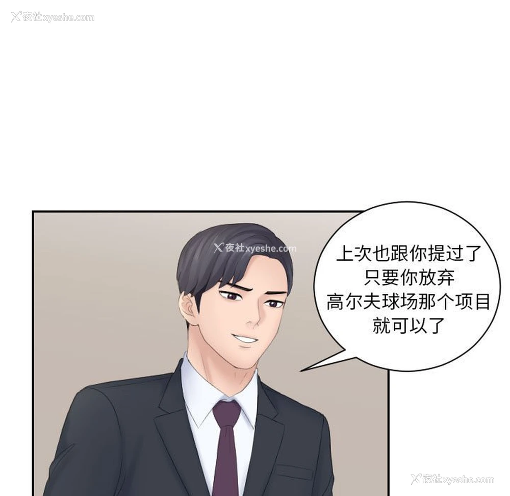 86P - 熟女的味道
