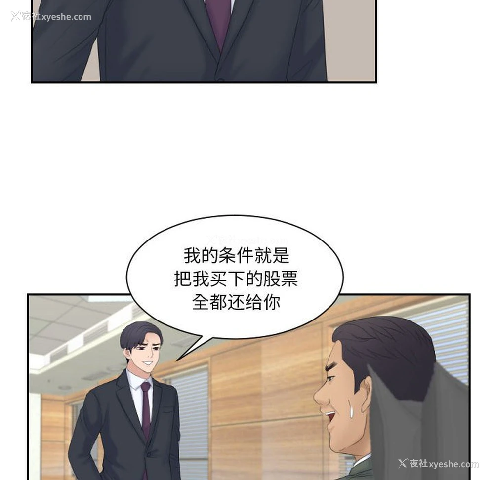87P - 熟女的味道