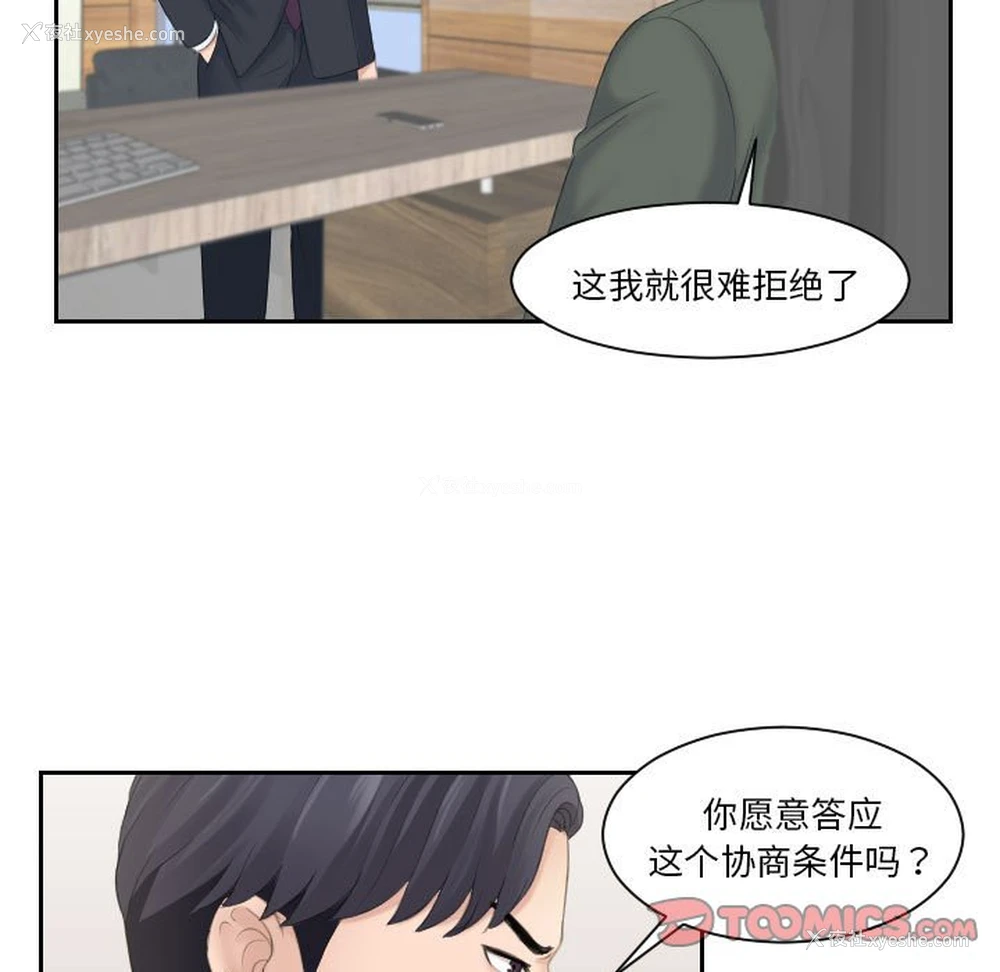88P - 熟女的味道
